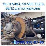 MERCEDES SCHMITZ TE4 TE5, ремонт вісі грузових автомобілів, Кіровоградська область. Україна