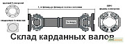Вал карданний КрАЗ середнього моста, запчастини КрАЗ, Полтавська область. Україна