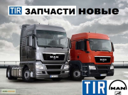 Протитуманний фар MAN F2000, Київська область. Україна