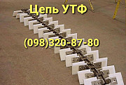 Цепь УТФ-200, ТСЦ-25, Рівненська область. Україна