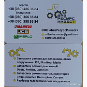 Кришка диференціала Merlo 042606, 042605, Запорізька область. Україна