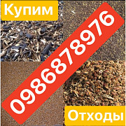 Закупуємо відходи соняшника, Дніпропетровська область. Україна