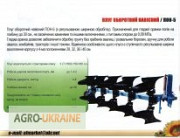 Продам плуги оборотні пон-3, пон-5, пон-8, Черкаська область. Україна