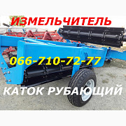 Купити Рубящий КІП-6 Каток. Висока Якість. Швидка КІП Доставка. Замовляйте, Дніпропетровська обл. Україна