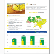 Насіння озимого ріпаку СІ Савео «Сингента» (Syngenta), Київ. Україна