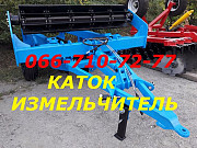 Измельчитель Рубящий КИП 6 скоростной водоналивной. Скоростной измельчитель КИП, Дніпропетровська об Украина