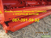 АКЦІЯ!!! Розмелювач TORNADO 310, Дніпропетровська область. Украина