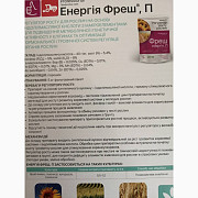 Енергія Фреш - Регулятор росту рослин на основі індолилмасляної кислоти з макроелементами, Київська  Україна