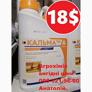 Регулятор росту Кальма, розпродаж, найкраща ціна, купити Кальма, ціна Кальма, доставка, Київ. Україна