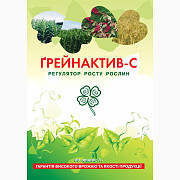 Продам стимулятор росту Грейнактив-С, фунгіцид для обробки насіння, протруювач, Дніпропетровська обл Україна