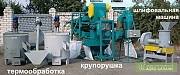 Крупорушка універсальна УКР-2, Миколаївська область. Україна
