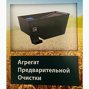 Сепаратор зерна ІСМ-5 з циклонно-осадовим комплексом. Очищення та калібрування будь-яких насінин, Ха Україна
