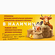 Кісткова мука - органічне добриво (мішок 50 кг), Харківська область. Україна