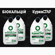 Органічне добриво Біокальцій (розчинювач), Житомирська область. Україна