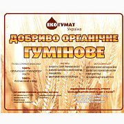 Добриво органічне гумінове 20 л (ЕКО-ГУМАТ), Київська область. Україна