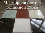 Мармур, який збагачує. Плитка та плити на складі. Незвичайні кольори. Київ