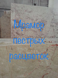 Мармур, який збагачує. Плитка та плити на складі. Незвичайні кольори. Київ