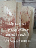 Мармур, який збагачує. Плитка та плити на складі. Незвичайні кольори. Київ