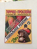 Теперішні профі + проклейм 5 г. Херсон