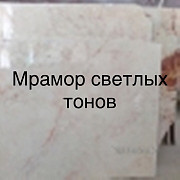Сфера використання природного мармуру. Київ