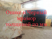 Кольорові види мармору та ониксу чудово прикрашають будь-який інтер'єр. Продаємо мармур на складі. Київ