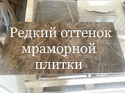Кольорові види мармору та ониксу чудово прикрашають будь-який інтер'єр. Продаємо мармур на складі. Київ