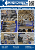 Насоси рідкого газу 2НСГ, 12НСГ, 21НСГ, 22НСГ. Одеса