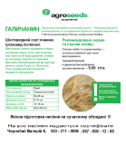 Якісні насіння заводської підготовки від виробника: 050-211-0006. Харків