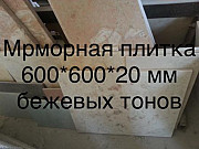 Блоки та плитка з ониксу і мармуру в наявності в Києві. Низькі ціни, найнижчі у місті. Київ