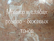 Елементи мармуру та ониксу прикрасять та нададуть акцент у будь-якому оформленні. Київ