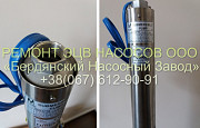 Ремонт Скважинних Насосів ЕЦВ ││█║ Вся Україна 2021. Одеса