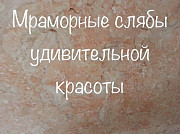 Важливість поєднання кольорів мармуру та ониксу. Суперціна, яку ви не знайдете ніде в Україні. Київ