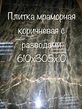 Мармур і оникс усіх кольорів веселки, надзвичайно красиві камені з чудовими характеристиками. Київ