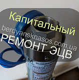 Капітальний ремонт ЕЦБ 10, ЕЦБ 12 || Замовити запчастини. Київ