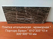Королівство ониксу та мармуру за вигідною ціною. Київ