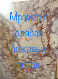 Королівство ониксу та мармуру за вигідною ціною. Київ
