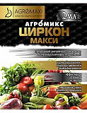 Агромакси Агромікс "Циркон Максі" 2 мл. Херсон