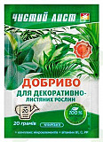 Чистий кристал декоративно-листяних 20 г. Херсон