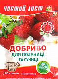 Чистий кристал клубники земляники 20 г. Херсон