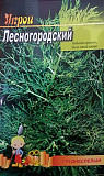 Укроп Лісногородський 20 г. Херсон