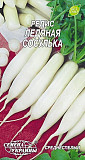Редис Льодяна сосулька 20 г. Херсон