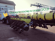 Пропонуємо послуги посіву сільгосппродукції. Черкаси