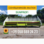 Нові жниварки для соняшника, Київ. Україна