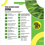 Продам насіння озимого ячменю сорту ЛУРАН, Тернопільська область. Украина