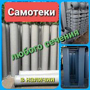 Самотечне обладнання для зернопроводу, зерновий самотік, самотік для переміщення зерна, Кіровоградсь Україна