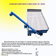 Продам загрузчики сіялок ЗС-30, ЗС-30М1, Черкаська область. Україна