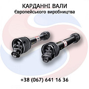 Вали відбору потужності (карданні вали), Київська область. Україна