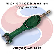 RE209133 Карданний вал (RE308018, RE308288, RE290012, RE574236) John Deere, Київська область. Україна