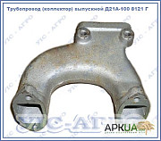 Колектор випускний двигуна Д-21 (Д21А-1008121Г) трактора Т-16, Т-25, Харківська область. Украина
