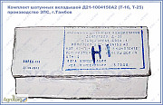Вкладиші шатунні Т-16, Т-25 (Д21-1004150) ЗПС Тамбов, Харківська область. Украина